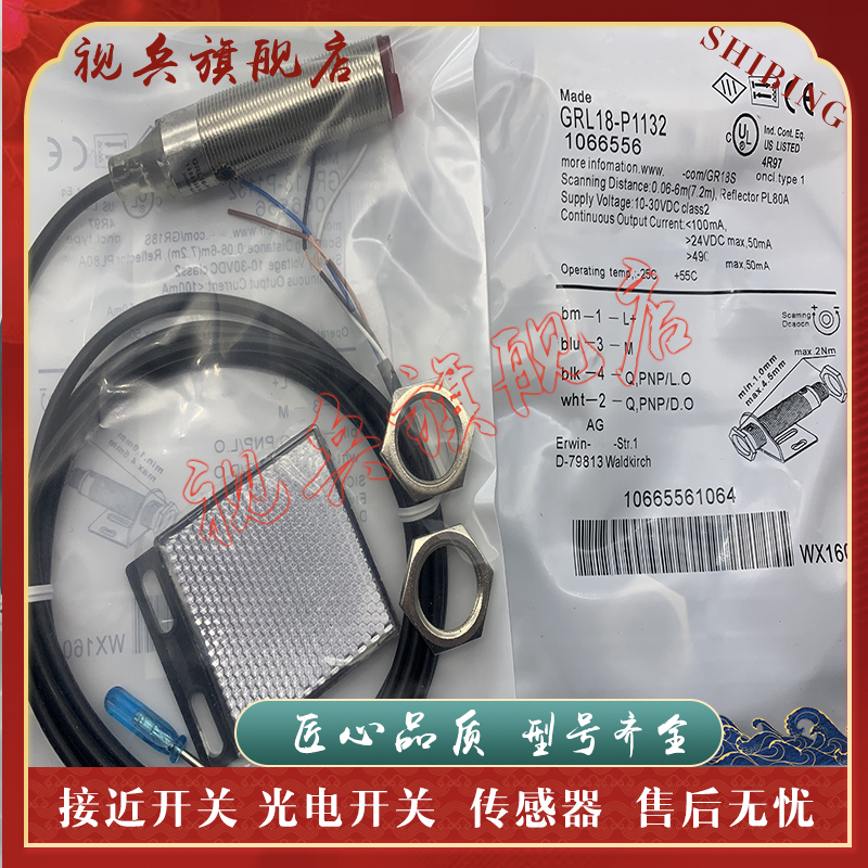 GRL18-P2432光电开关传感器