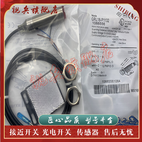 GRL18-P2432光电开关传感器
