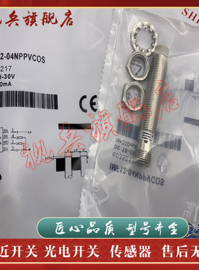 现货全新 传感器 IMF12-04NPOVC0S IMF12-04BPPVC0S 接近开关