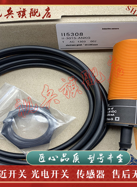 现货全新 传感器 II5308 II5687 II5696 II5693 II5978 接近开关