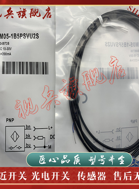 接近开关IM05-1B5PSVT0S  IM05-1B5PSVR9S  IM05-1B5NSVR9S传感器