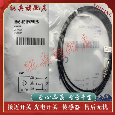 传感器IM05-1B5PSVT0S接近开关
