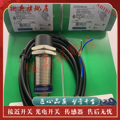 传感器现货全新接近开关