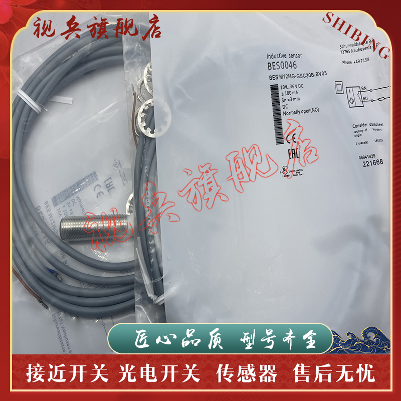接近开关BESM12MG-GSC30B-BV10