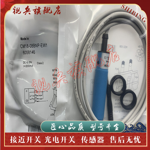 传感器现货全新接近开关