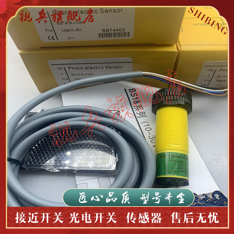BS18-B-CN6XBS18-B-CP6X传感器