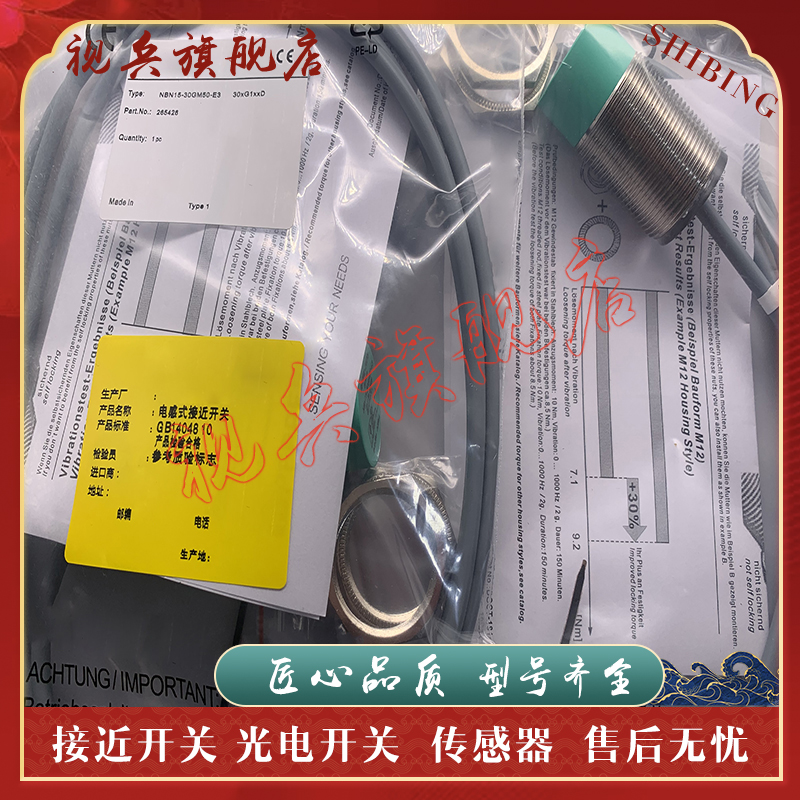 NBB10-30GM50-E2-V1接近开关