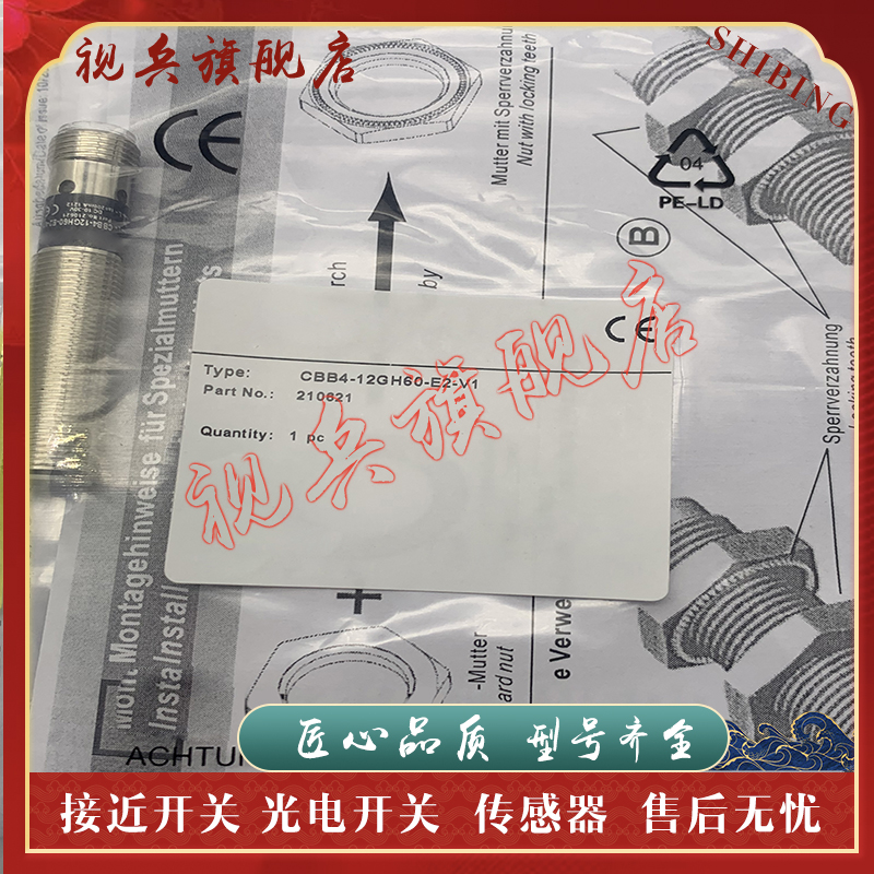 CBB8-18GS75-E2-V1接近开关