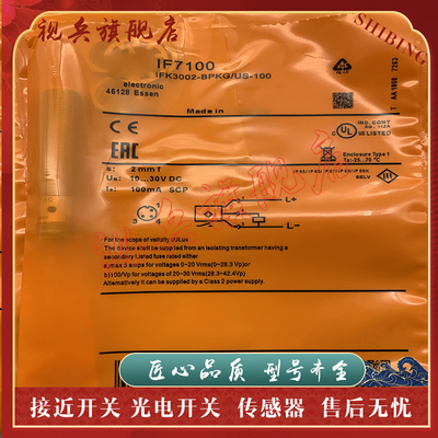 IF7100IF7101IF7102接近开关