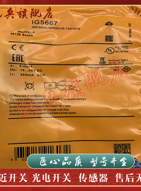 IG6126 IG5647 IG5539 IG5667 IG5883 IG5893 接近开关传感器