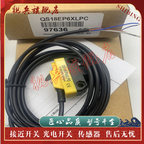 传感器QS18EP6W W/30光电开关