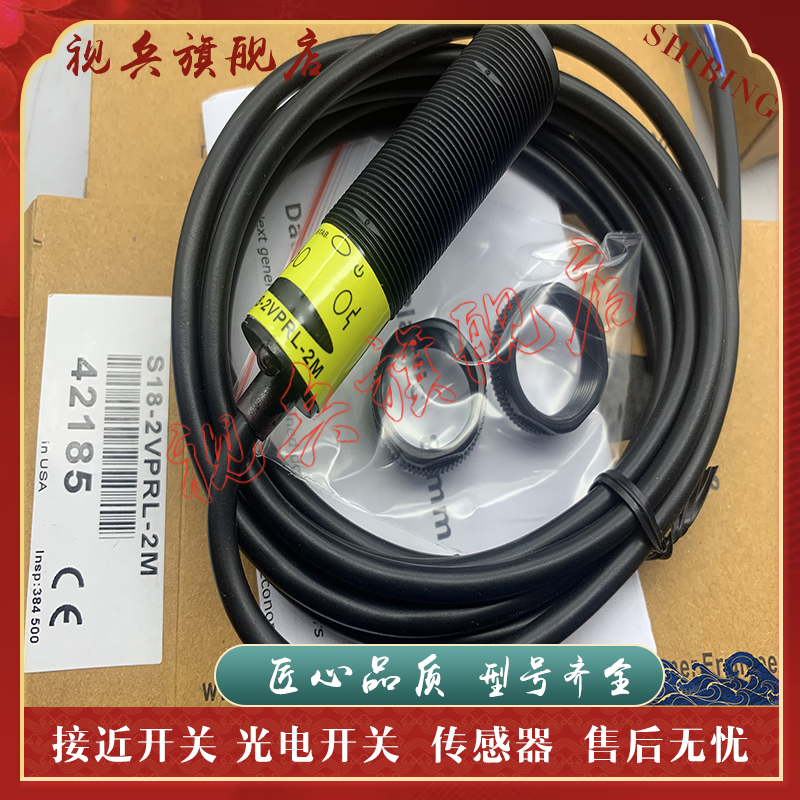 光电开关传感器T18-2VPRL-2M全新