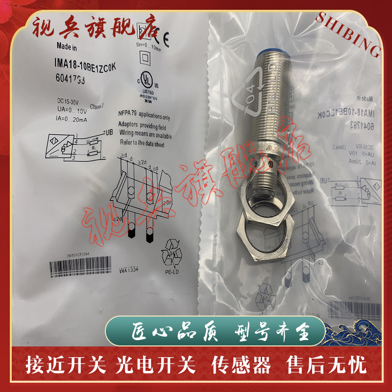 IMA18-08NE1ZW2S接近开关传感器