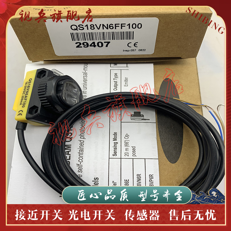 光电开关 QS18VN6F/QS18VP6F/QS18VN6FP/QS18VP6FP 传感器 现货