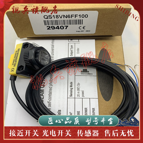 现货QS18VN6F/QS18VP6F光电开关