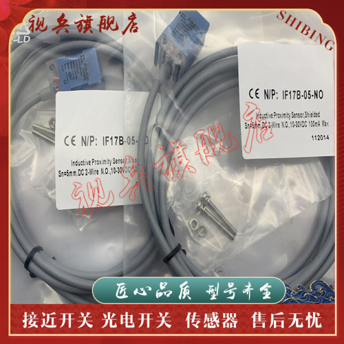 传感器现货全新接近开关