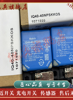 接近开关 现货全新 IQ40-40NPSKC0K IQ40-40NNSKC0K 传感器