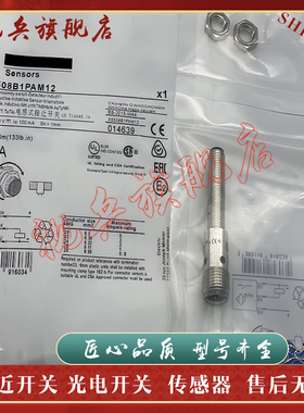 质量保证 接近开关 XS508BLPBM12 XS508BLNBM1 传感器 现货全新