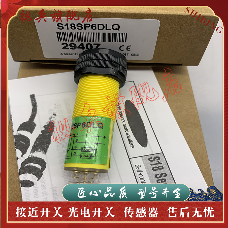 S18SP6DQS18SN6DLQ光电开关
