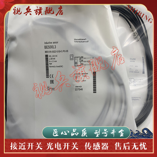 BES516-3022-G-E4-C-PU传感器