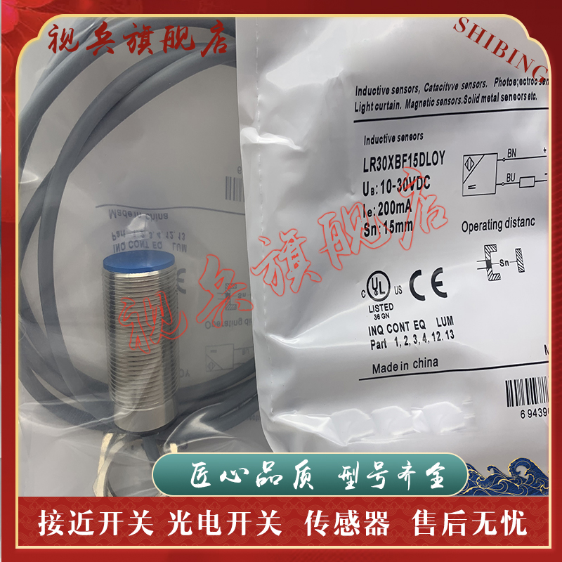 傳感器 現(xiàn)貨全新 LR30XBF15DLCY-E2 LR30XBF15DLOY-E2 接近開關(guān)