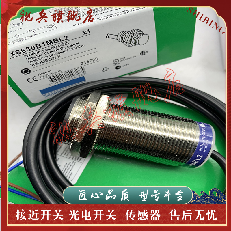 XS630B1FAL2传感器接近开关