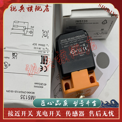 IM5172IM5173IM5136传感器