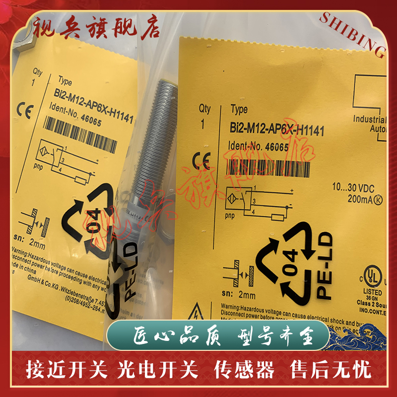 BI2-M12-AP6X-H1141接近开关