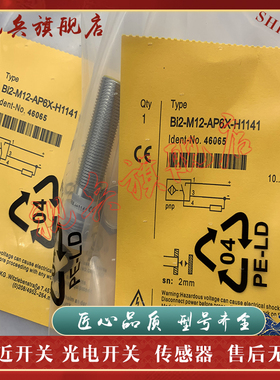 全新接近开关 BI2-M12-VP6X/VN6X  BI2-M12-AP6X/VP6X/VN6X-H1141