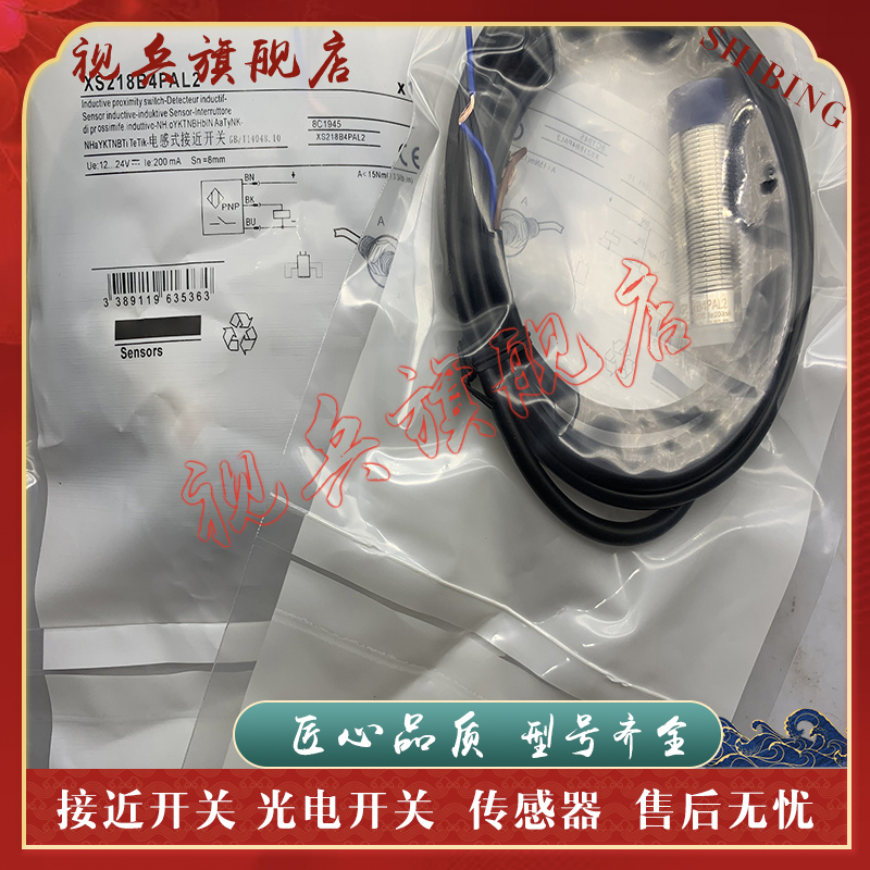 XS218B4NAL2接近开关传感器