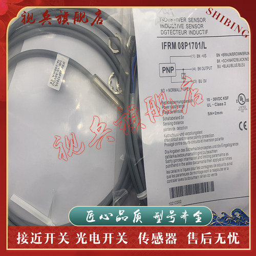 接近开关IFRM08P1713/L/0400