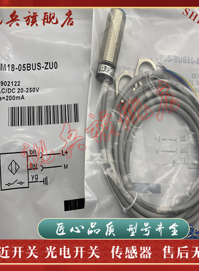 传感器 IM18-05BCP-ZW1 IM18-05BCP-ZWX 接近开关 全新现货