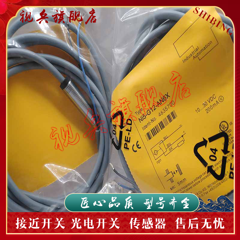 NI8-M18-AP6X接近开关传感器