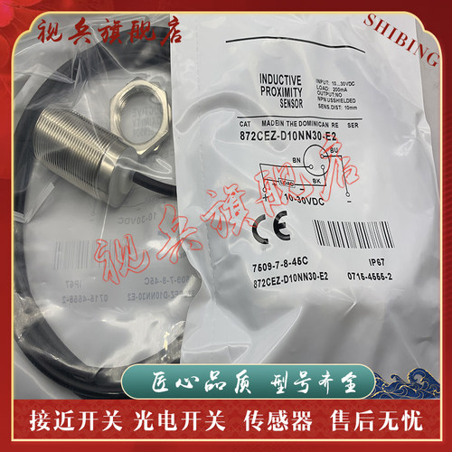 872CEZ-D5CP18-D4接近开关全新