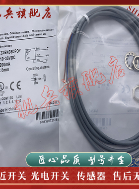 接近开关 现货全新LR12XBN08DPOY LR12XBN08DNOY 传感器 质量保证