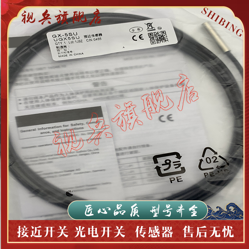 GX-8MLU18MLUB8MU传感器全新