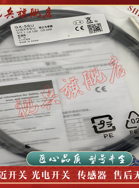 GX-（3/4/5）S/5SU/5SUB/（5/8/12/18/30）M/MU/MLU/MLUB接近开关