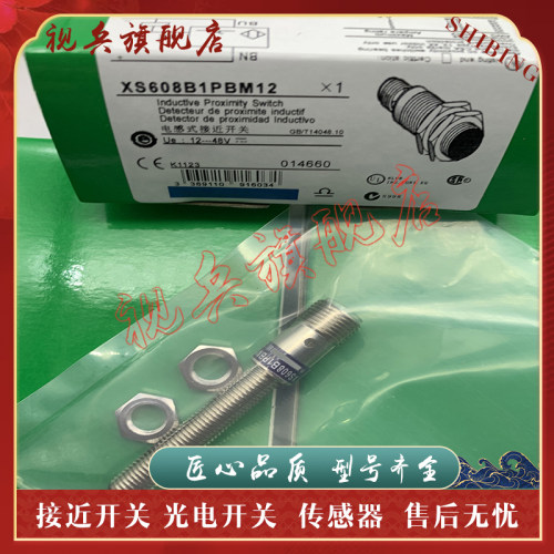 传感器现货全新接近开关