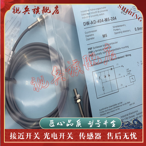 全新现货接近开关传感器