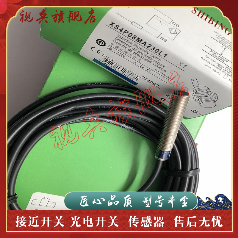 XS4P08MA230L1接近开关传感器