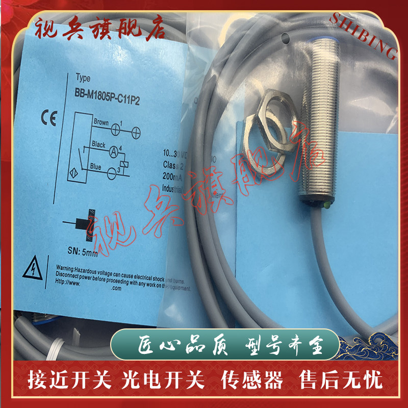 BB-M1805P-C17P2接近开关全新