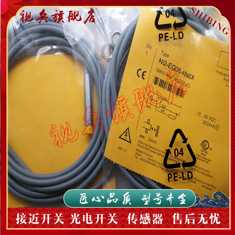 传感器NI2-EG08-AP6X质量保证
