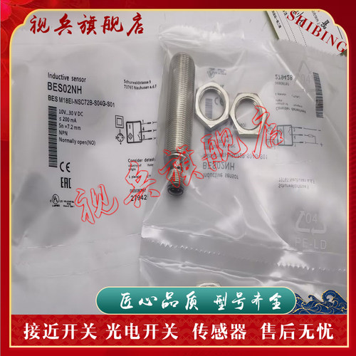 传感器全新现货质量保证