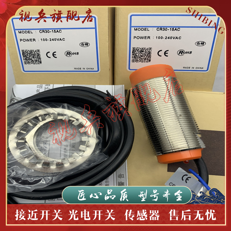 接近开关CR30-15AO/AC/DP/DN/DP2