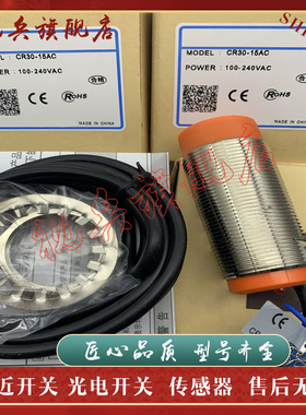 传感器 CR30-15AO/AC/DP/DN/DP2/DN2/DN2  5米 接近开关 全新现货