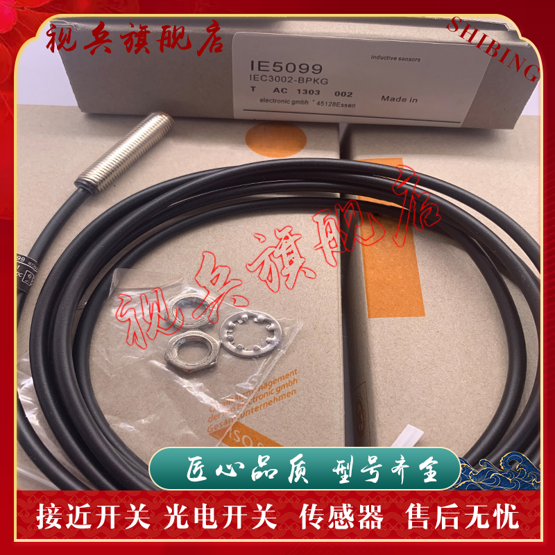 IE5099IE5091IE5092接近开关