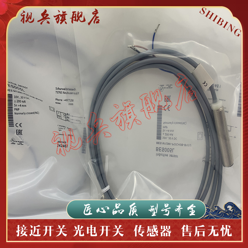 BESM12MI-POC40B-BV02接近开关