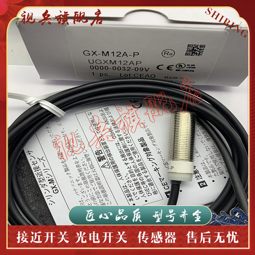 GX-MK12AGX-MK12B全新接近开关
