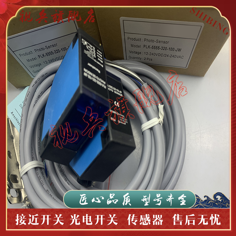 PLK-5555-320-100-JW光电开关