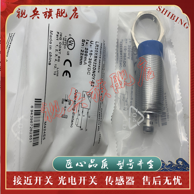 传感器现货全新接近开关
